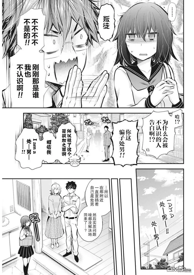 新连载113 第7页