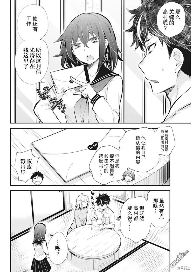 新连载113 第8页