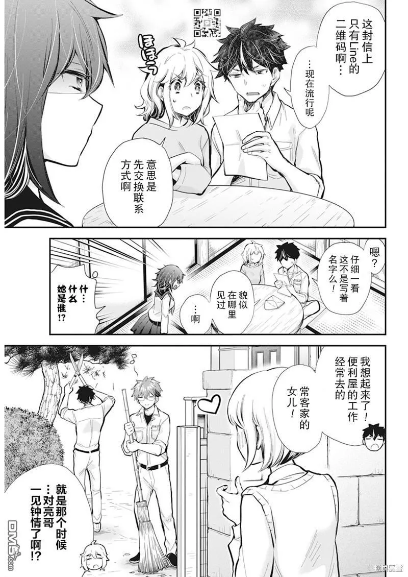 新连载113 第9页