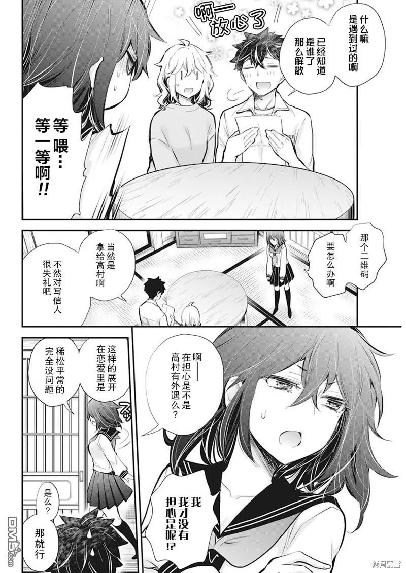 新连载113 第10页