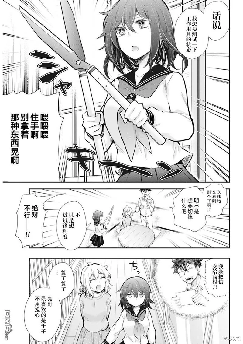 新连载113 第11页