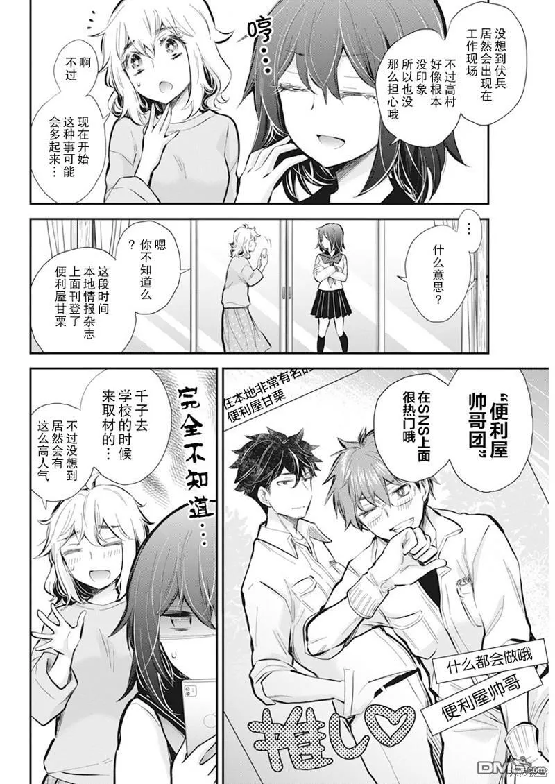 新连载113 第12页