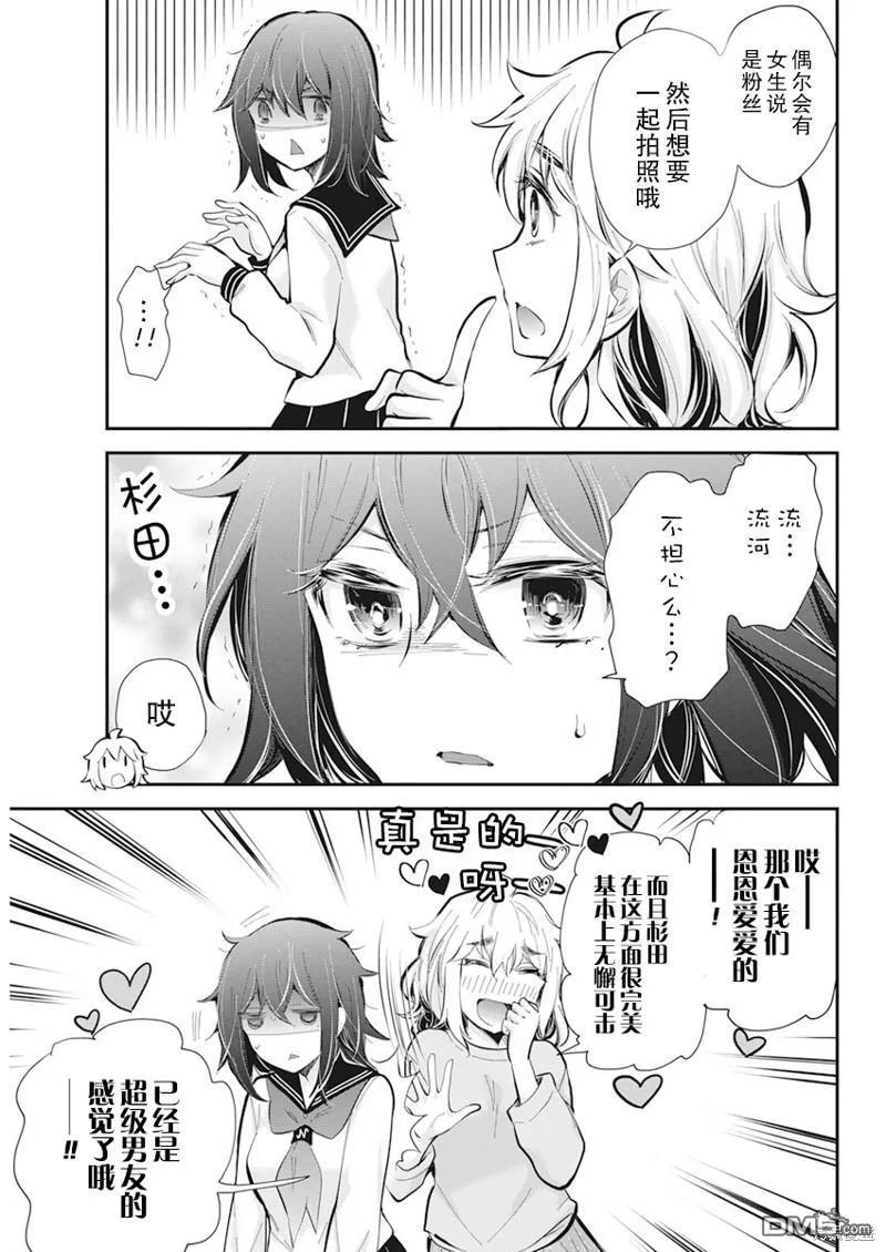 新连载113 第13页