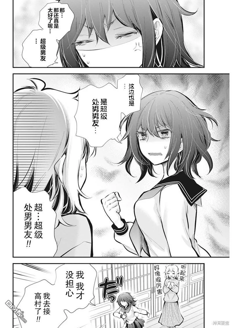 新连载113 第14页