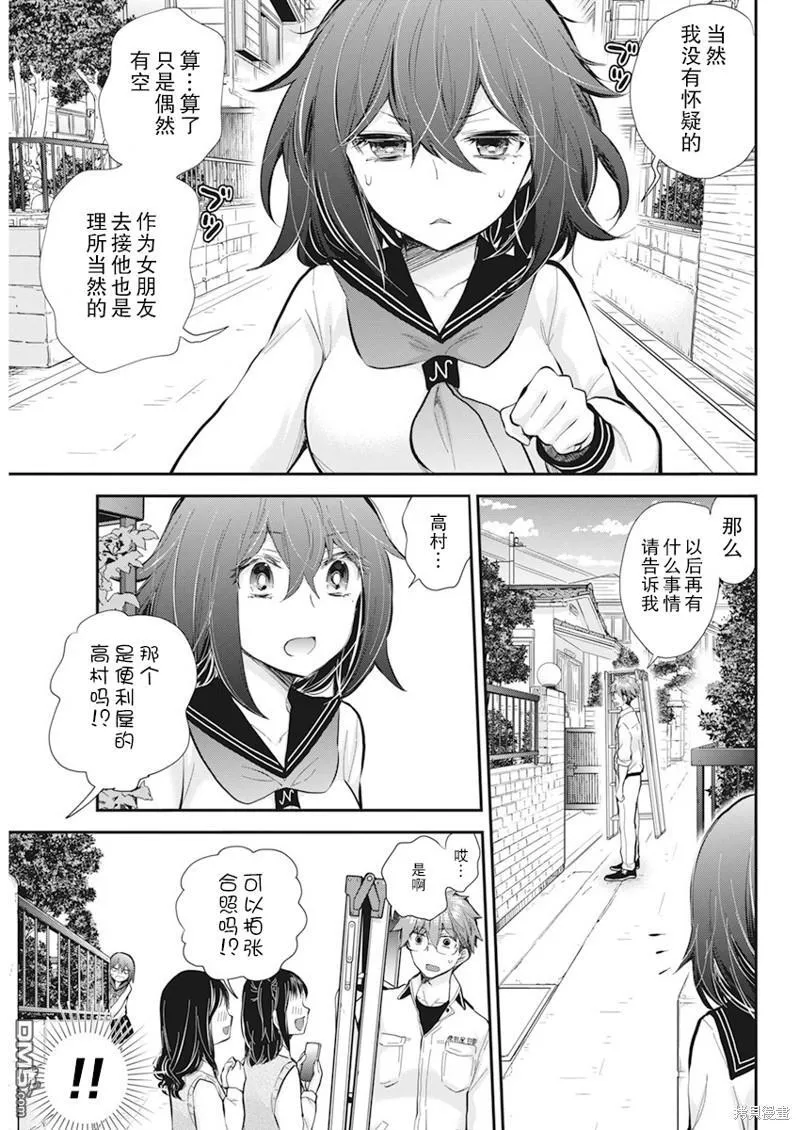 新连载113 第15页