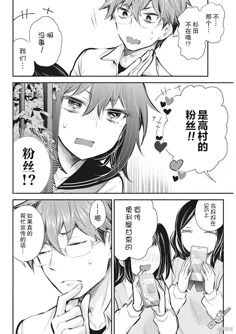 新连载113 第16页