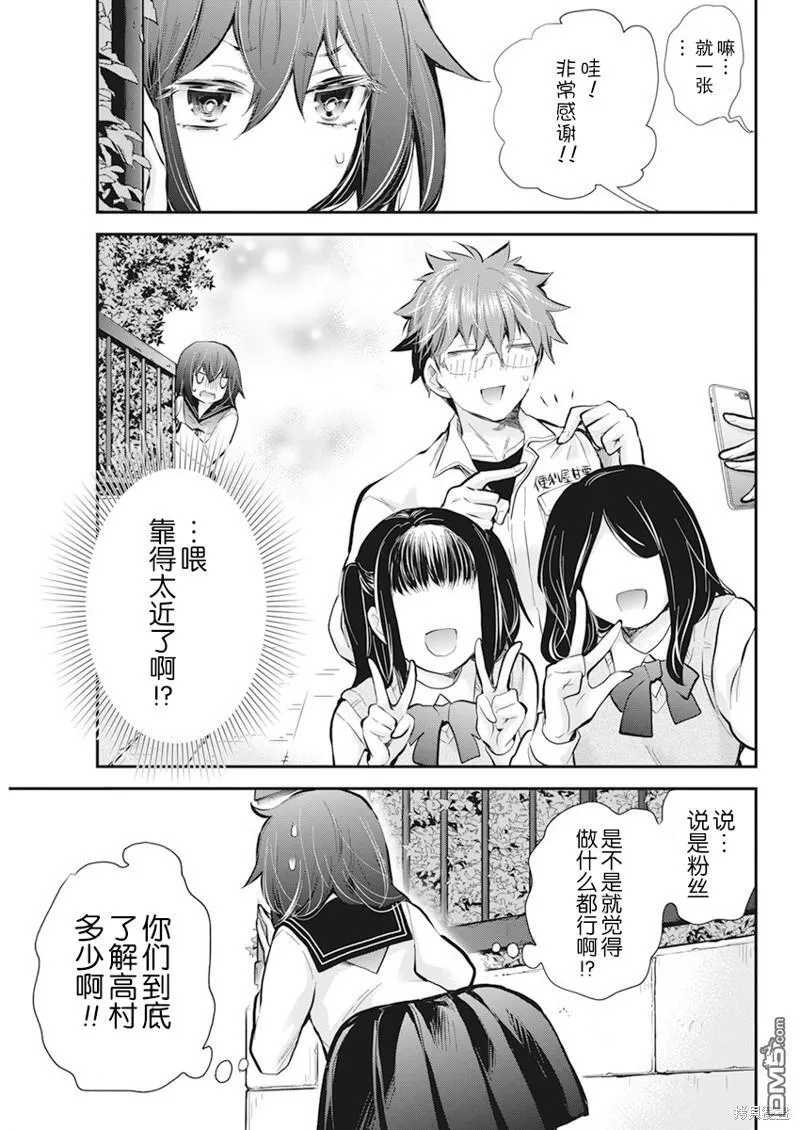 新连载113 第17页
