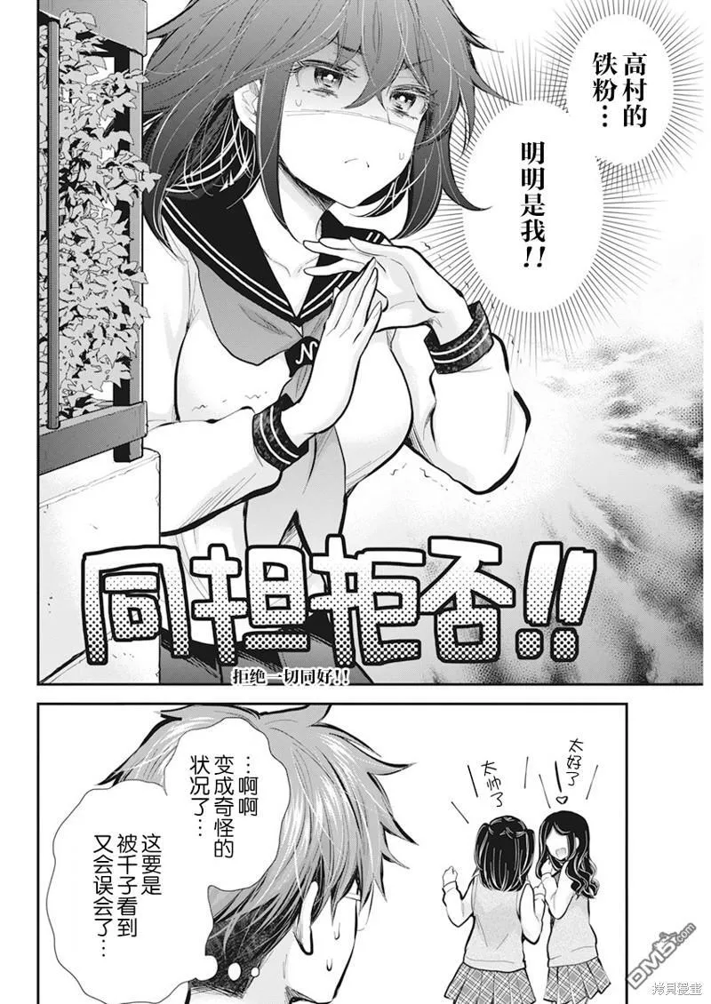 新连载113 第18页