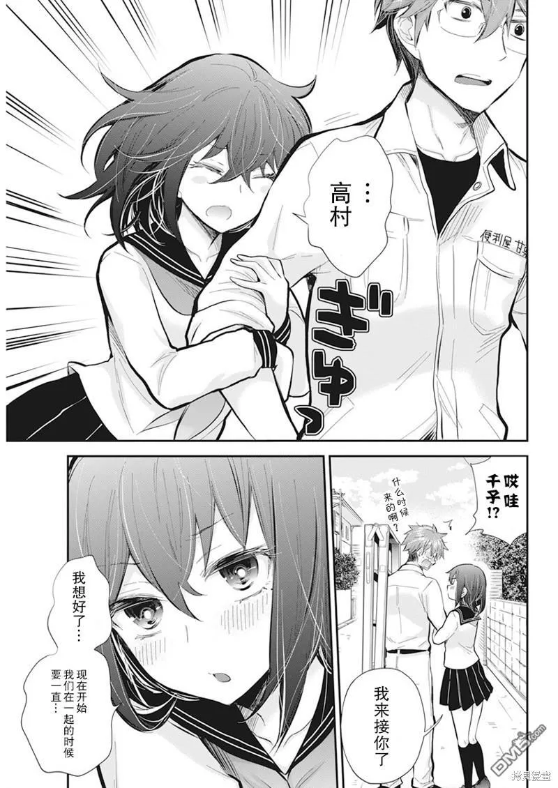 新连载113 第19页