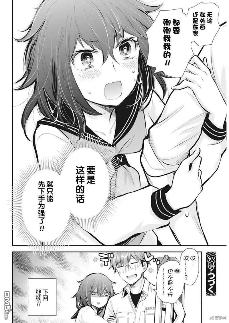 新连载113 第20页