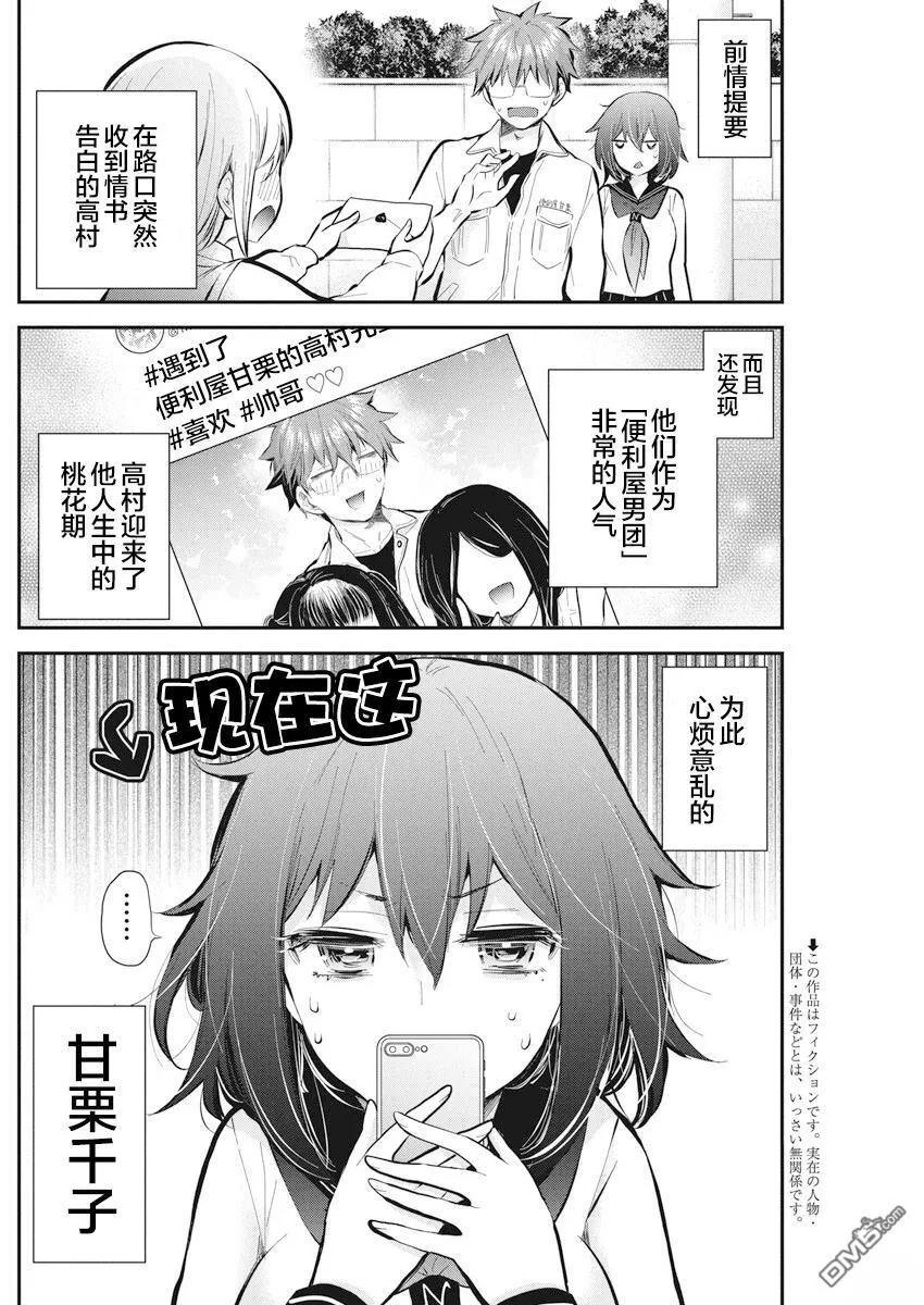 新连载114 第2页