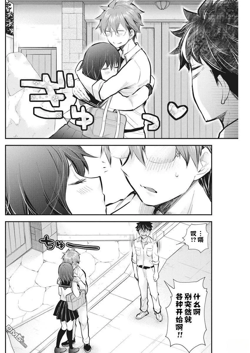 新连载114 第4页