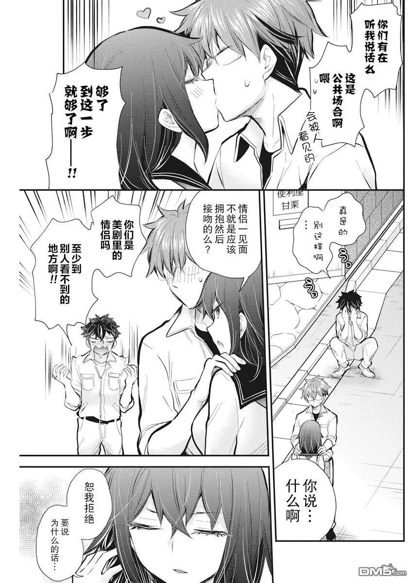 新连载114 第5页