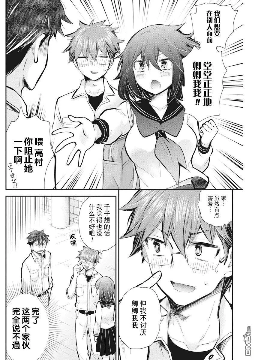 新连载114 第6页