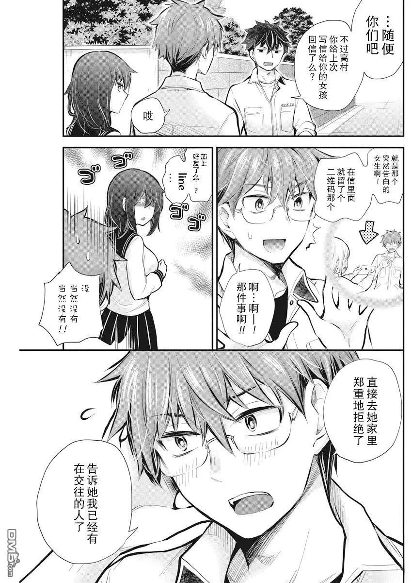 新连载114 第7页
