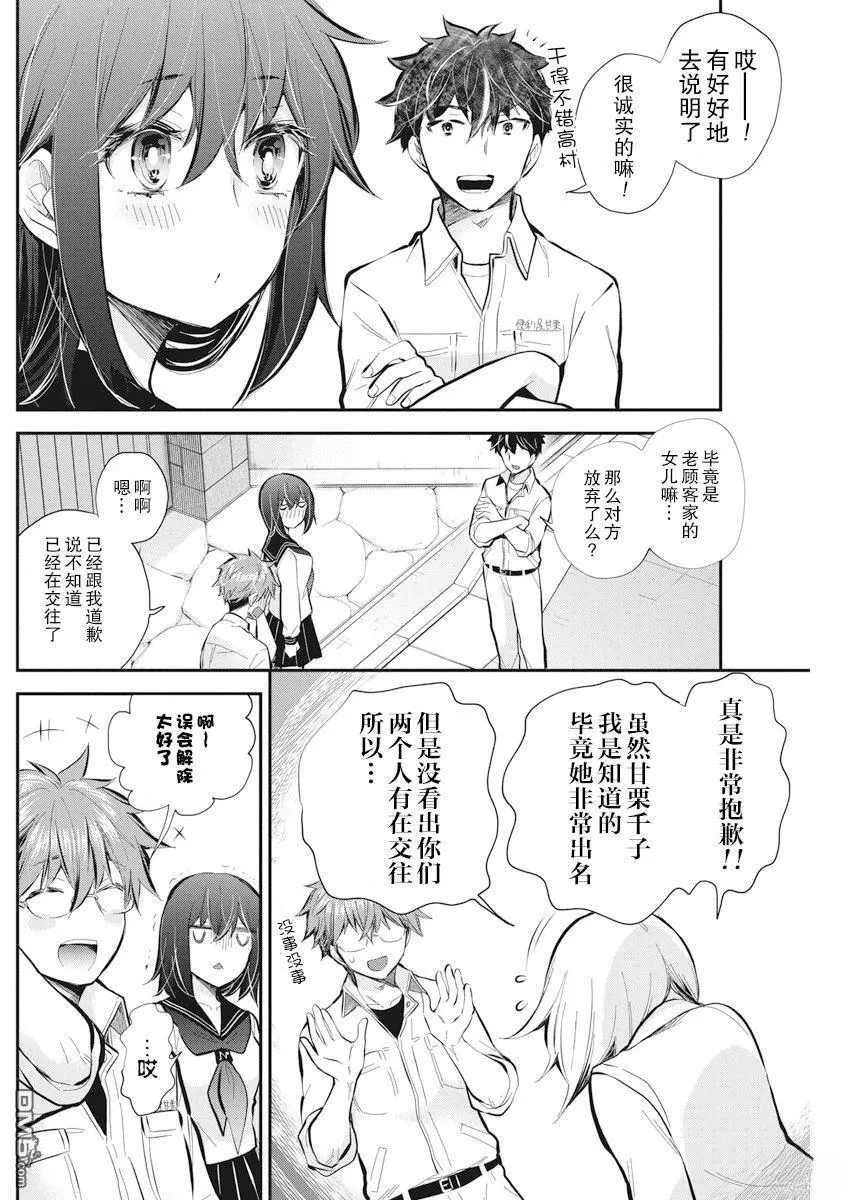 新连载114 第8页