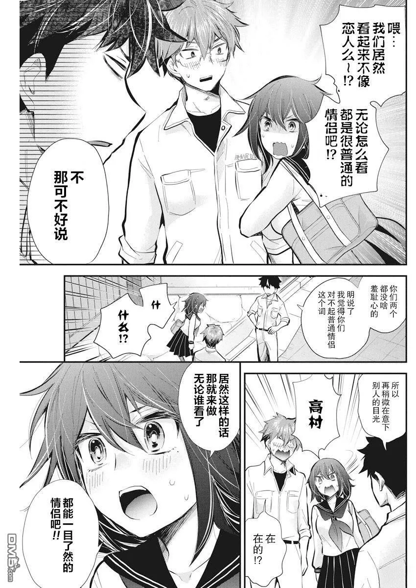 新连载114 第9页