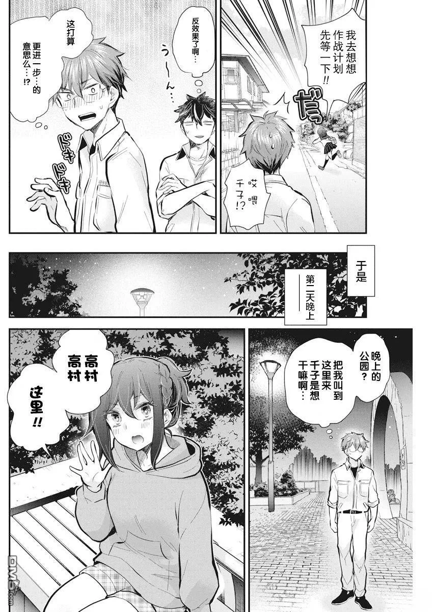 新连载114 第10页