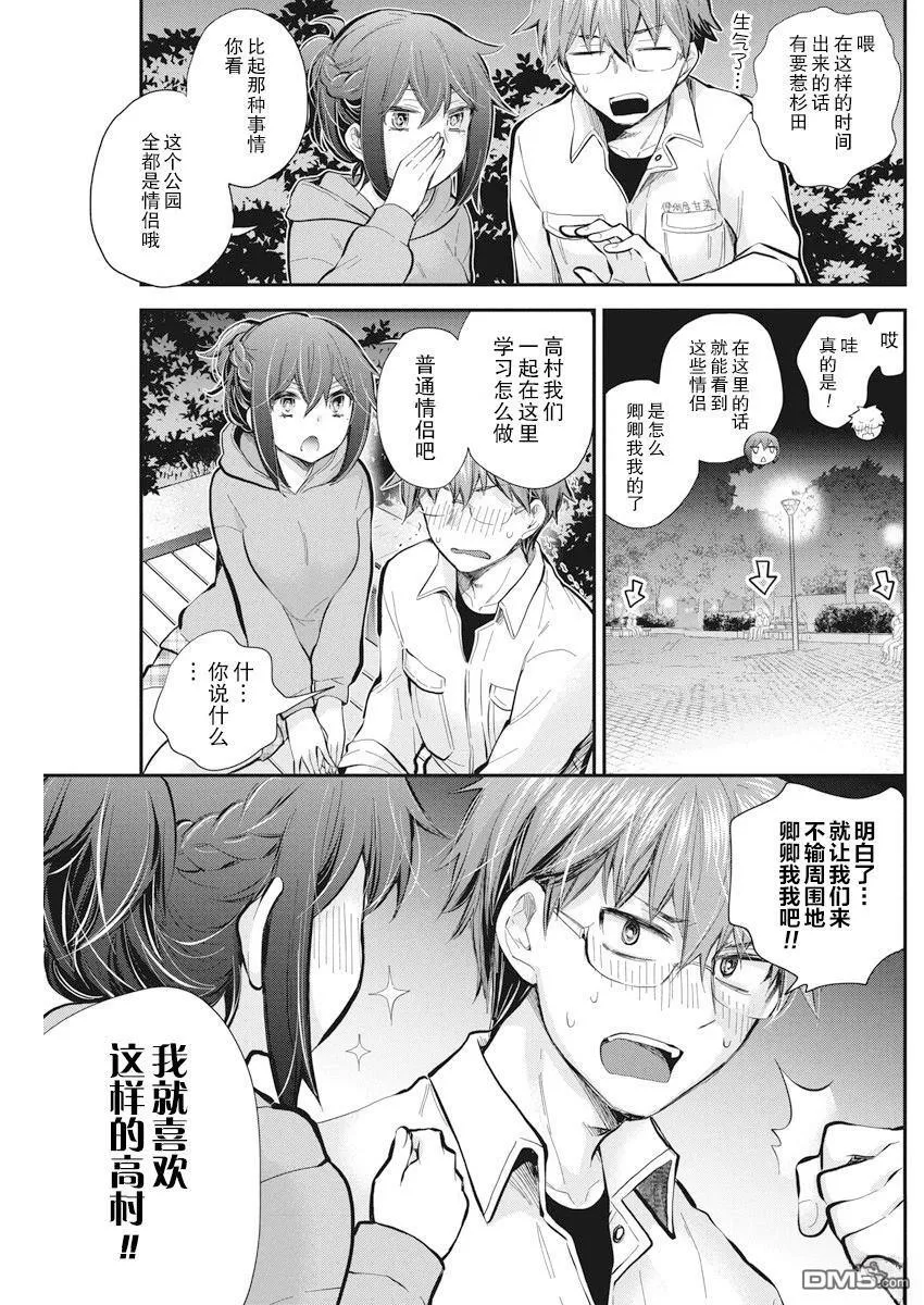 新连载114 第11页