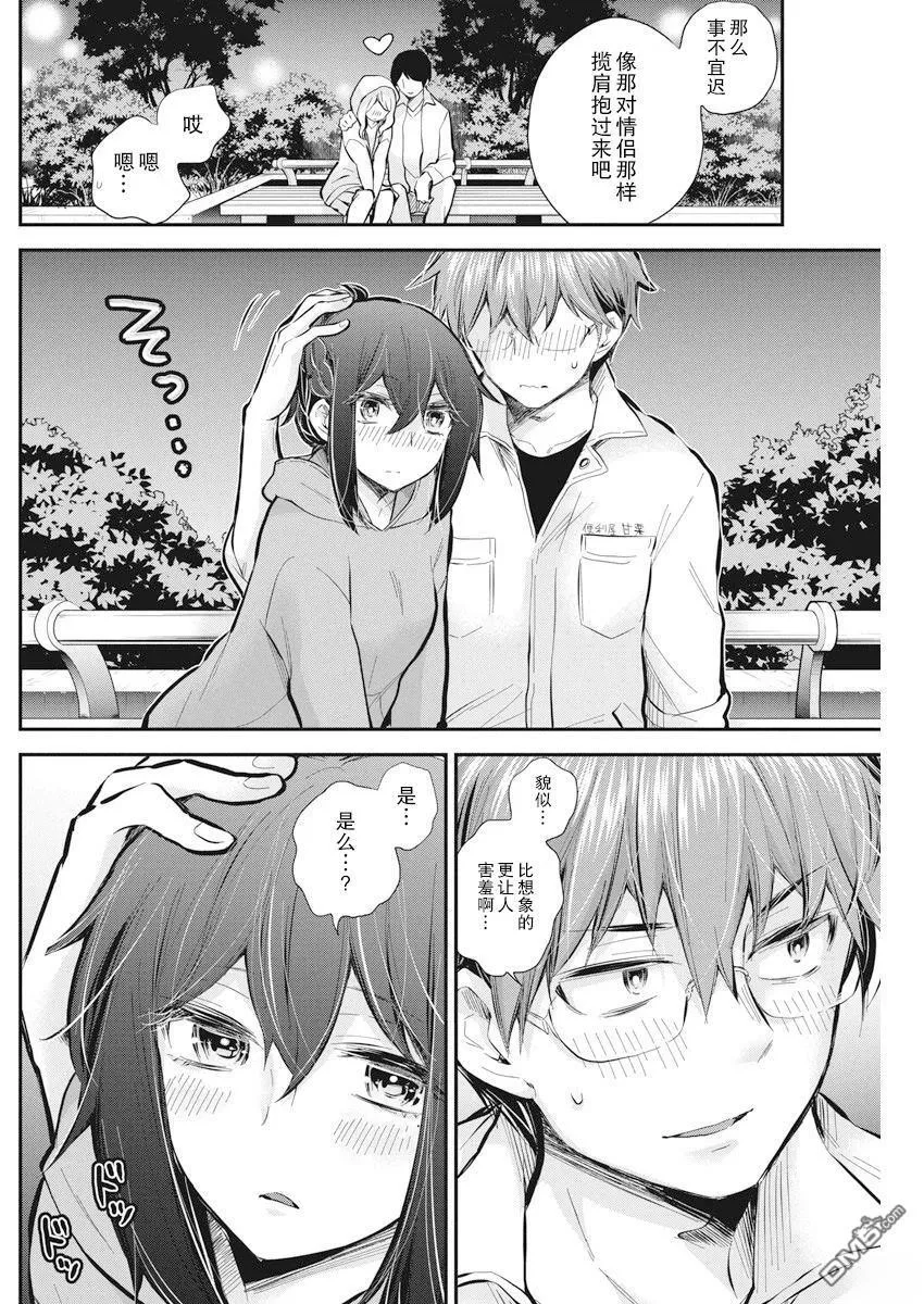 新连载114 第12页