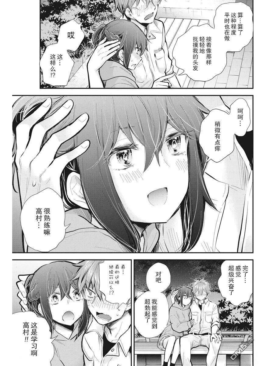 新连载114 第13页