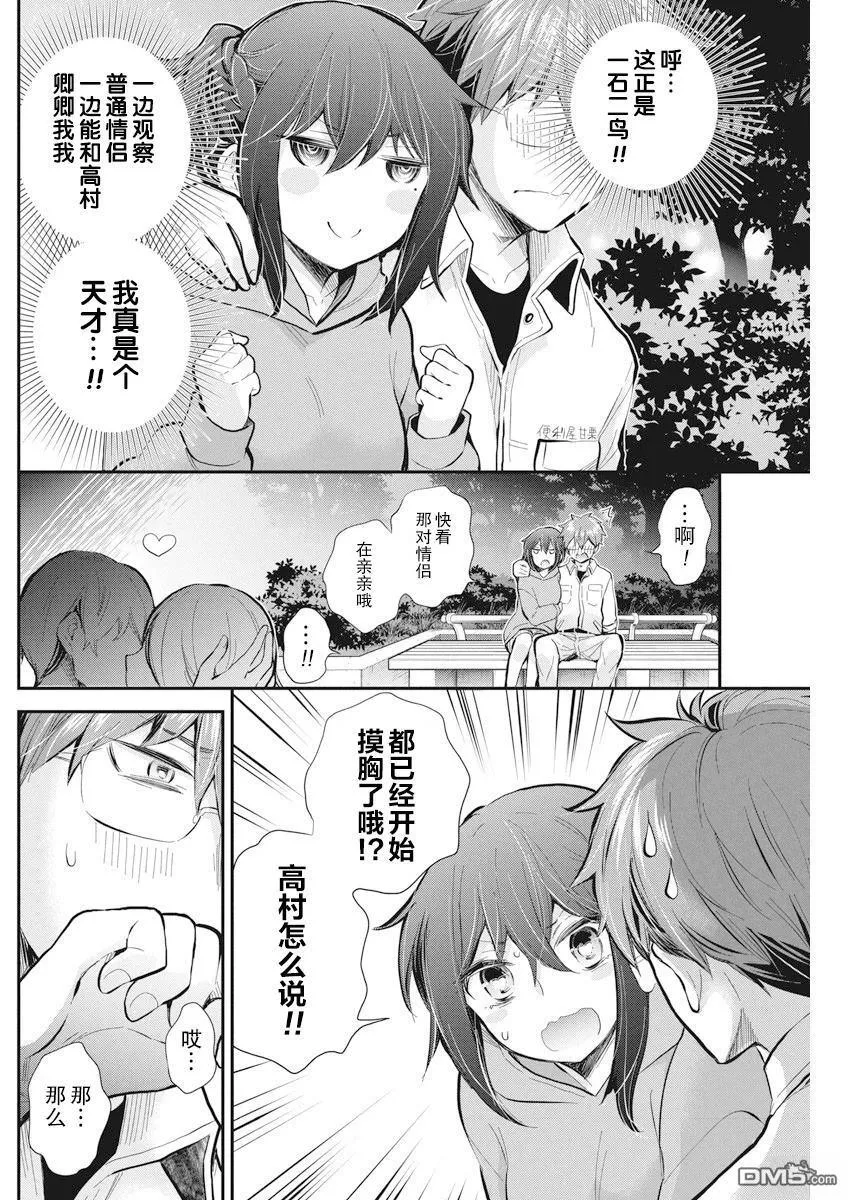 新连载114 第14页