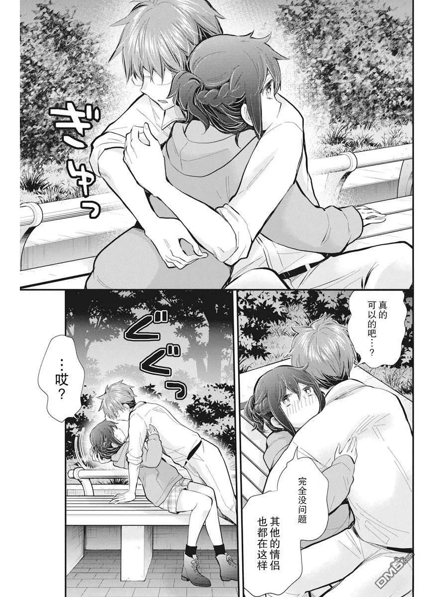 新连载114 第15页
