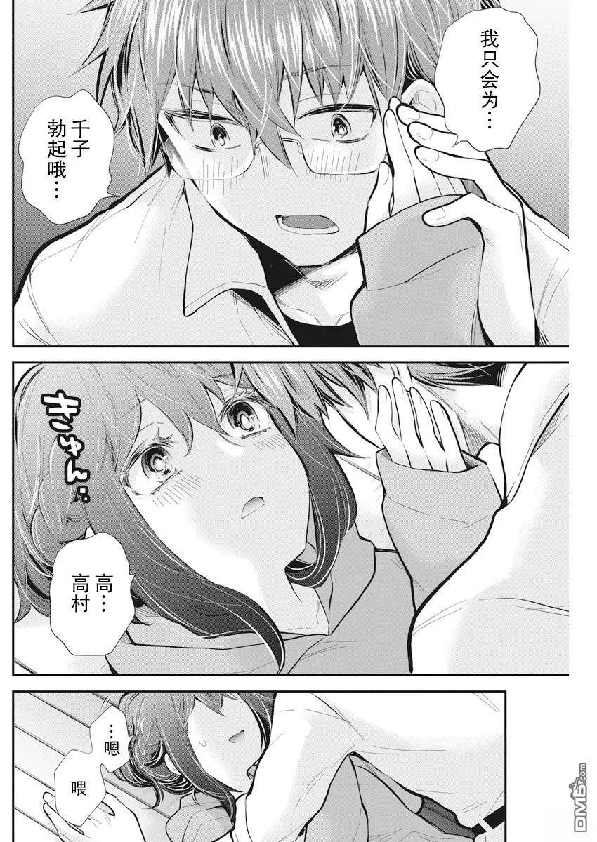 新连载114 第16页