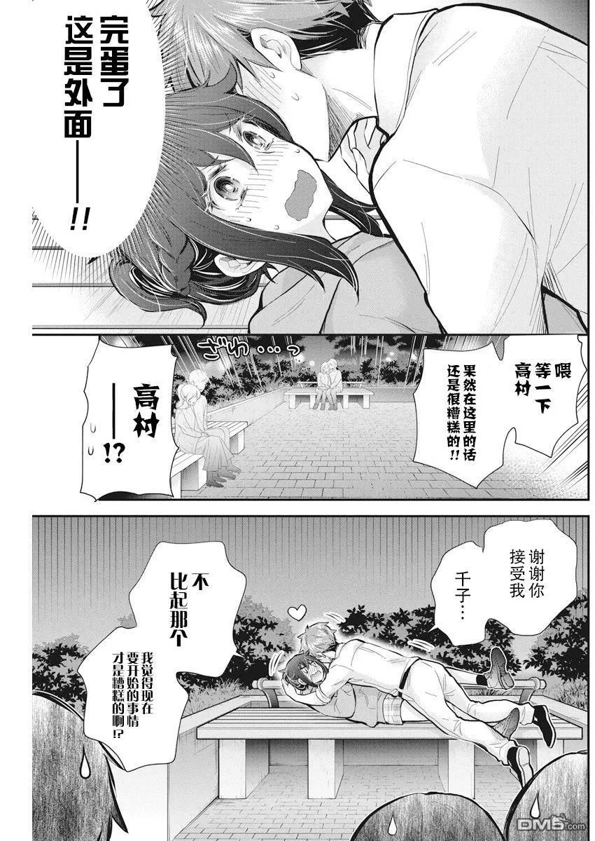 新连载114 第17页