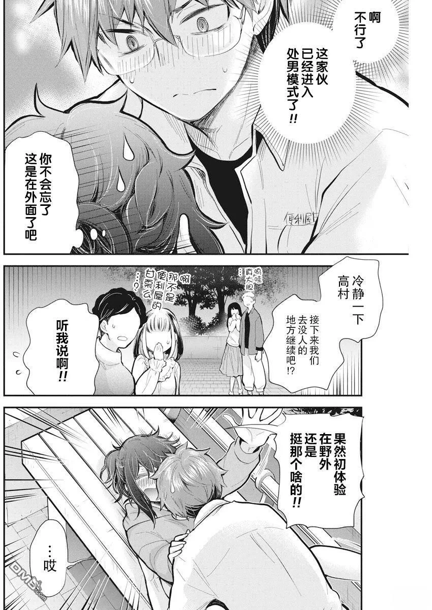 新连载114 第18页