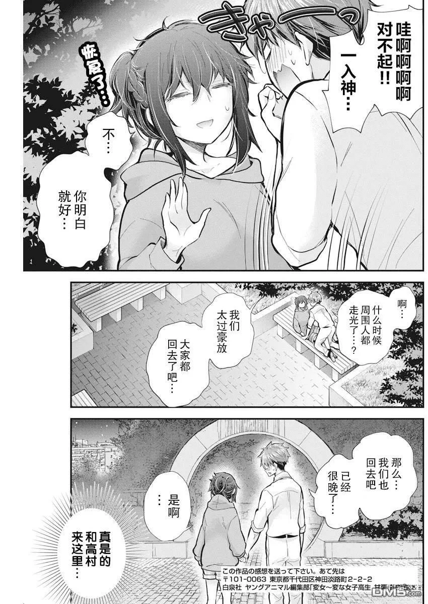新连载114 第19页