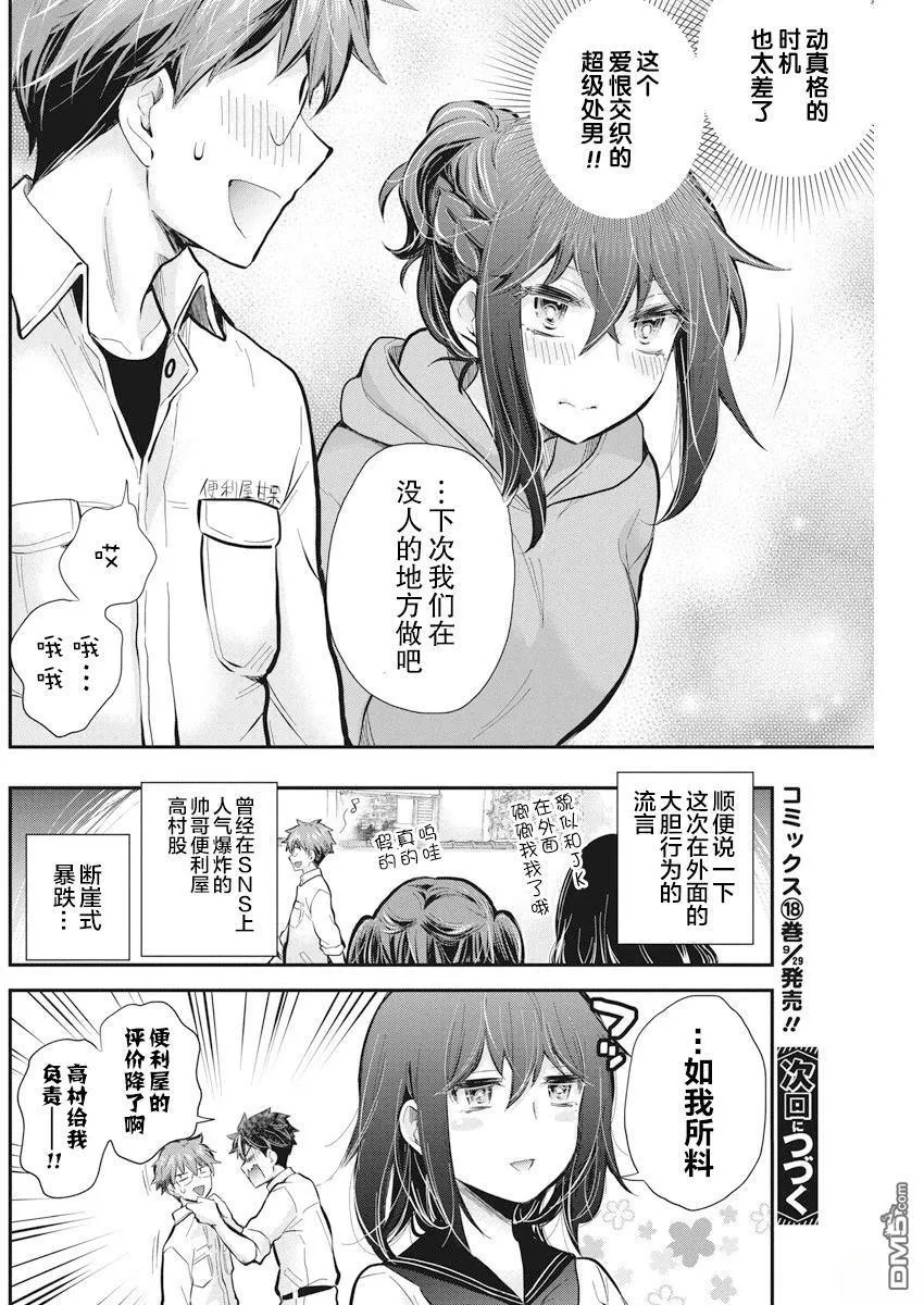 新连载114 第20页