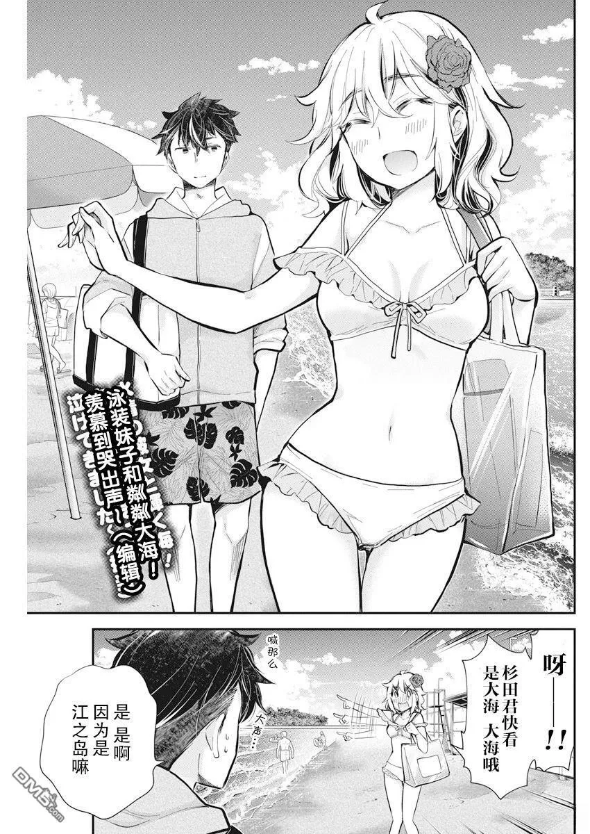 新连载114 第23页