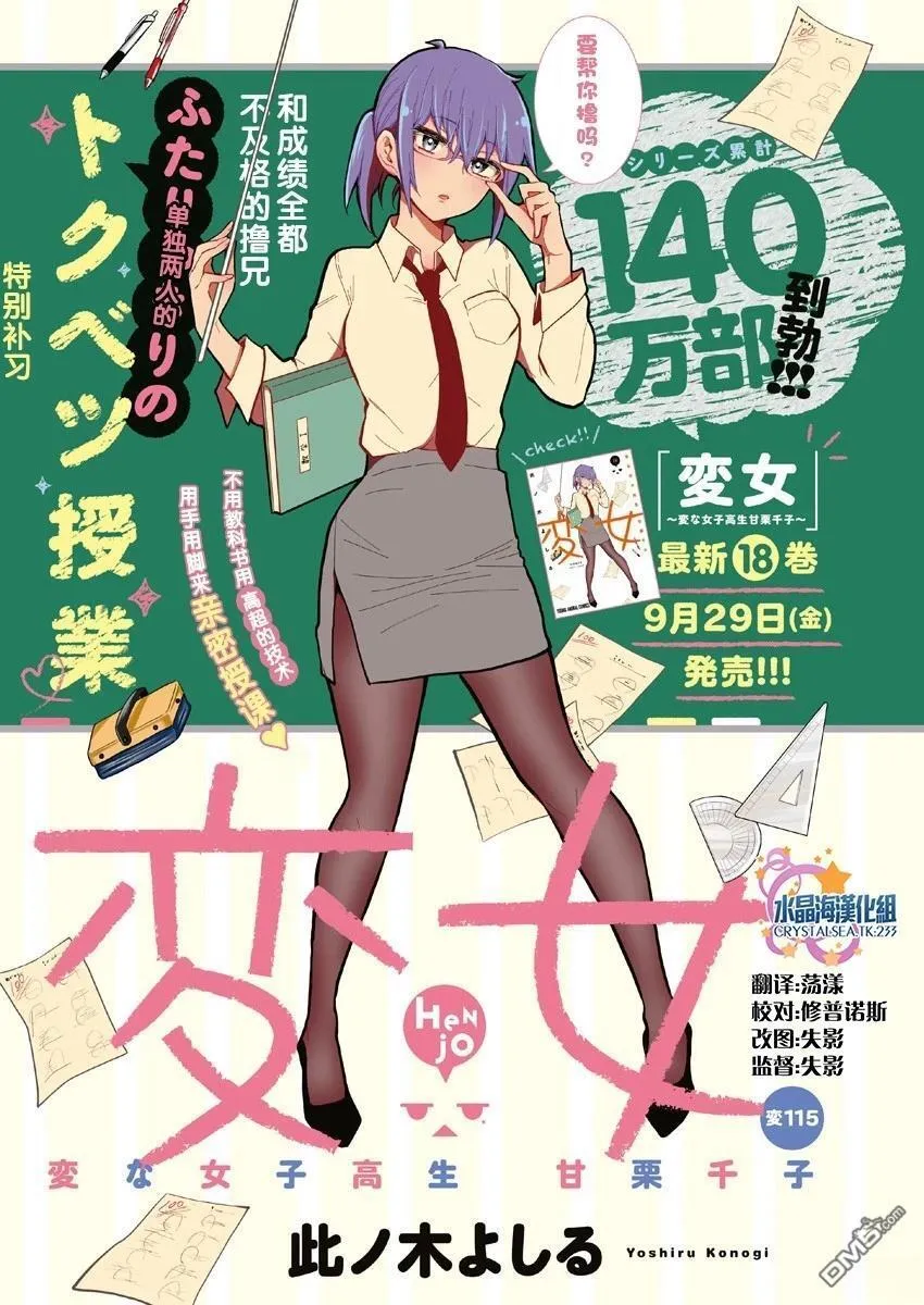 新连载115 第1页