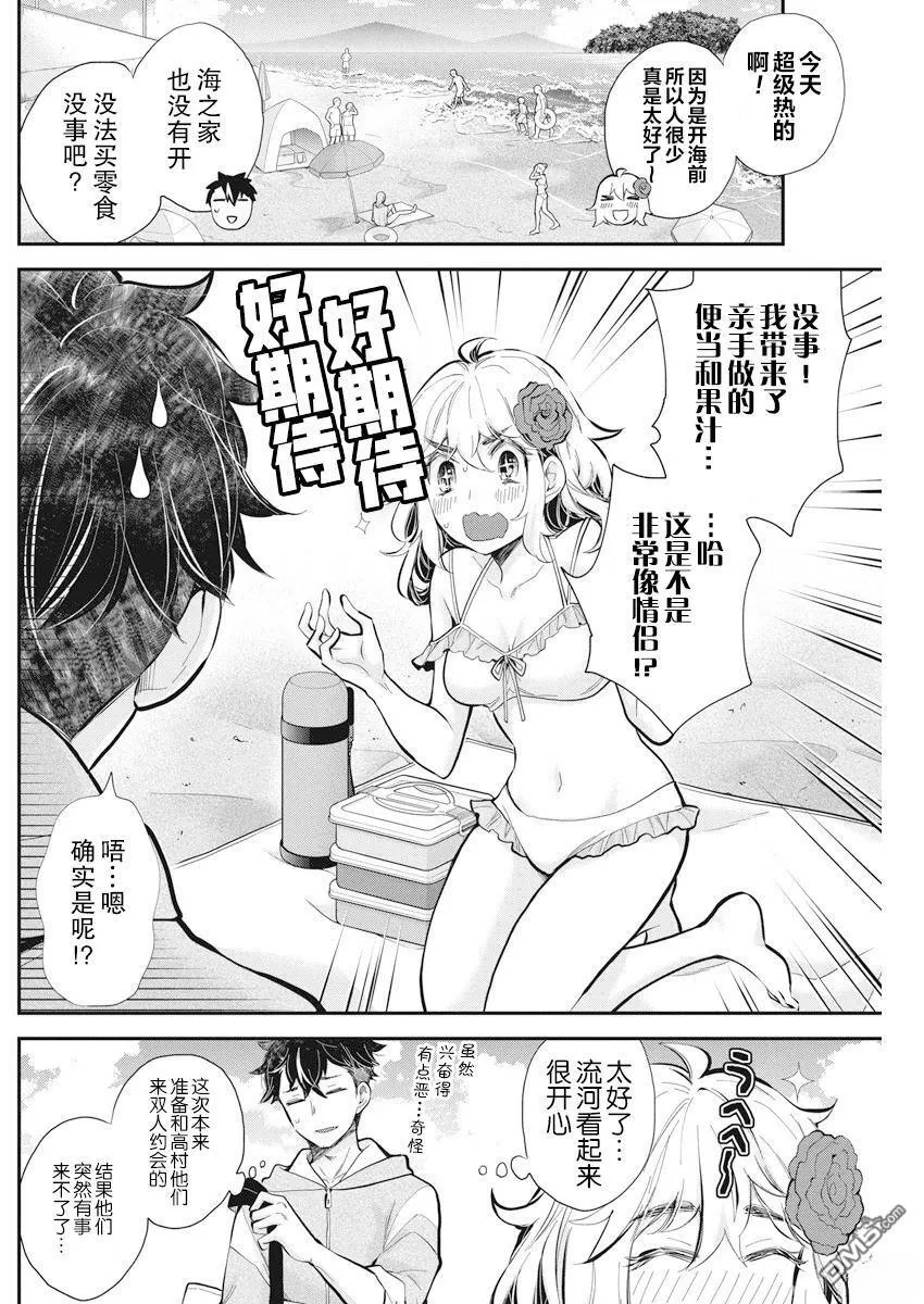 新连载115 第3页
