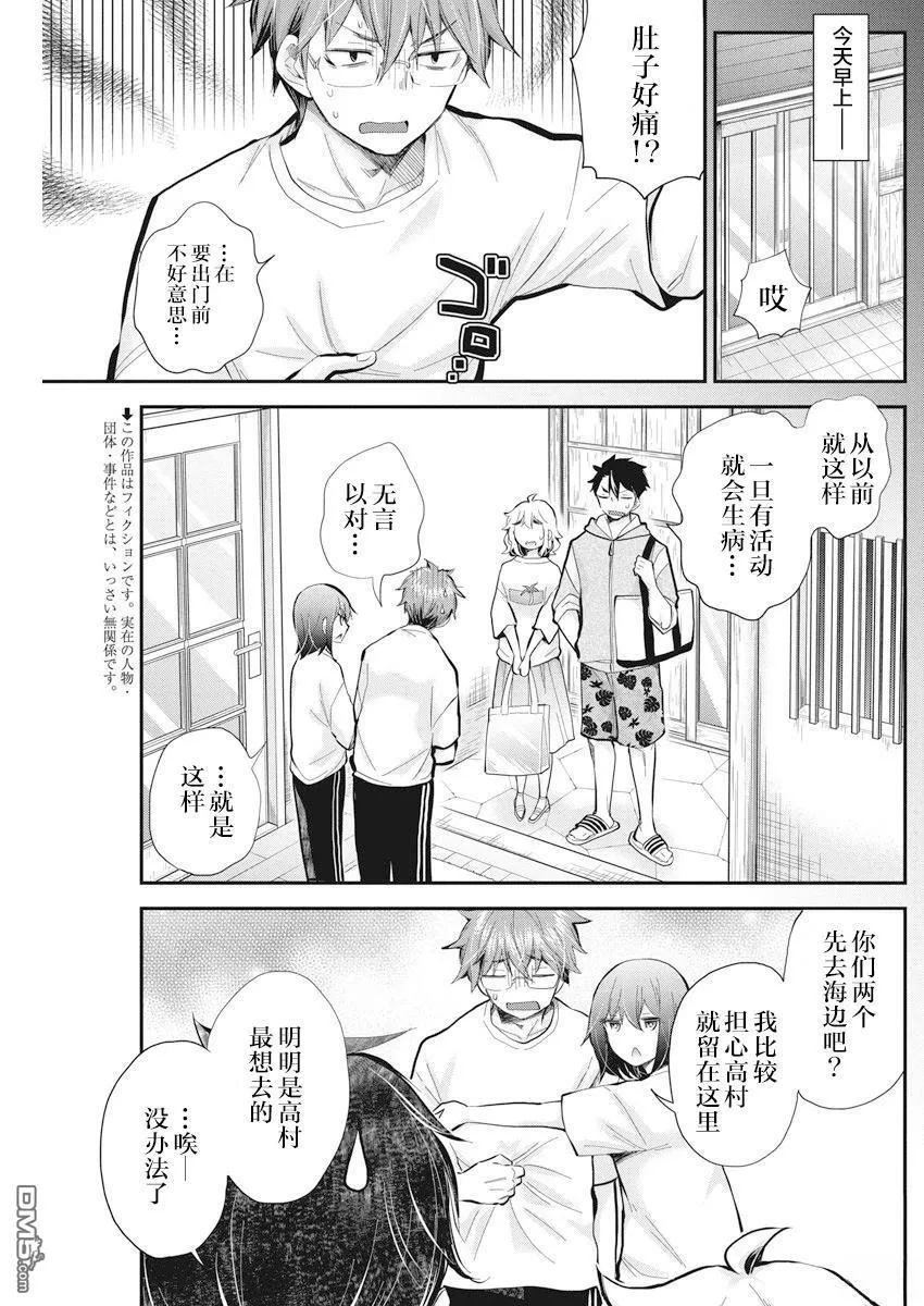 新连载115 第4页