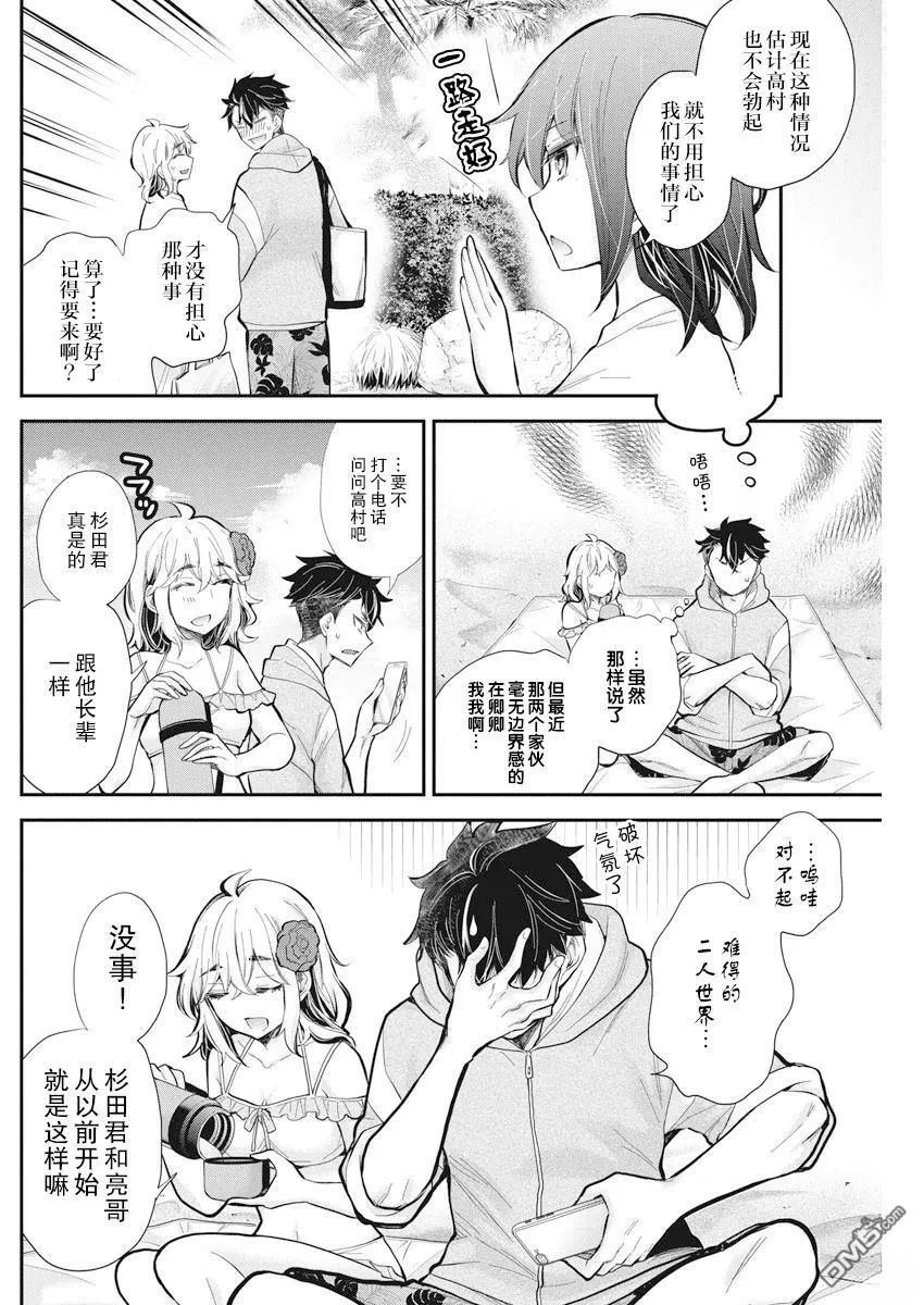 新连载115 第5页