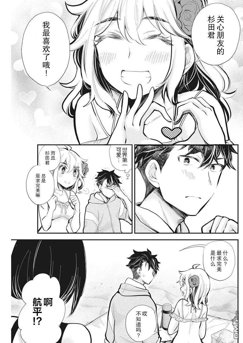 新连载115 第6页