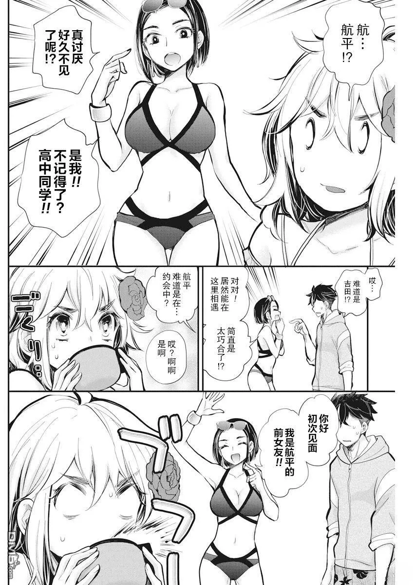 新连载115 第7页