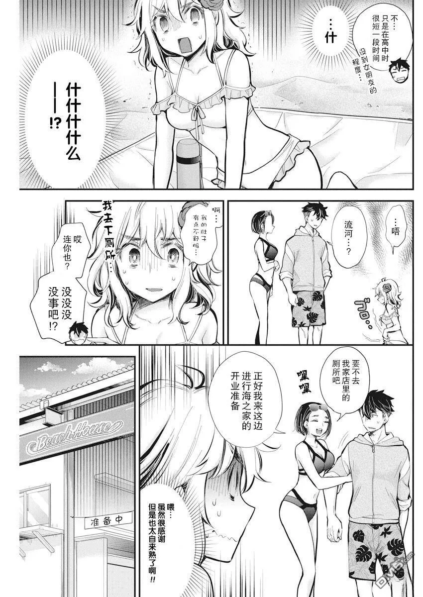 新连载115 第8页