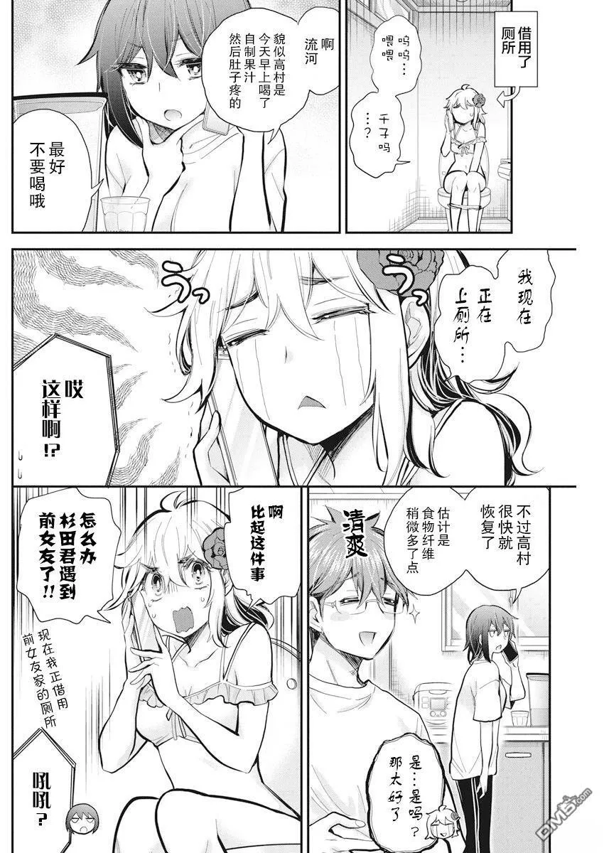新连载115 第9页