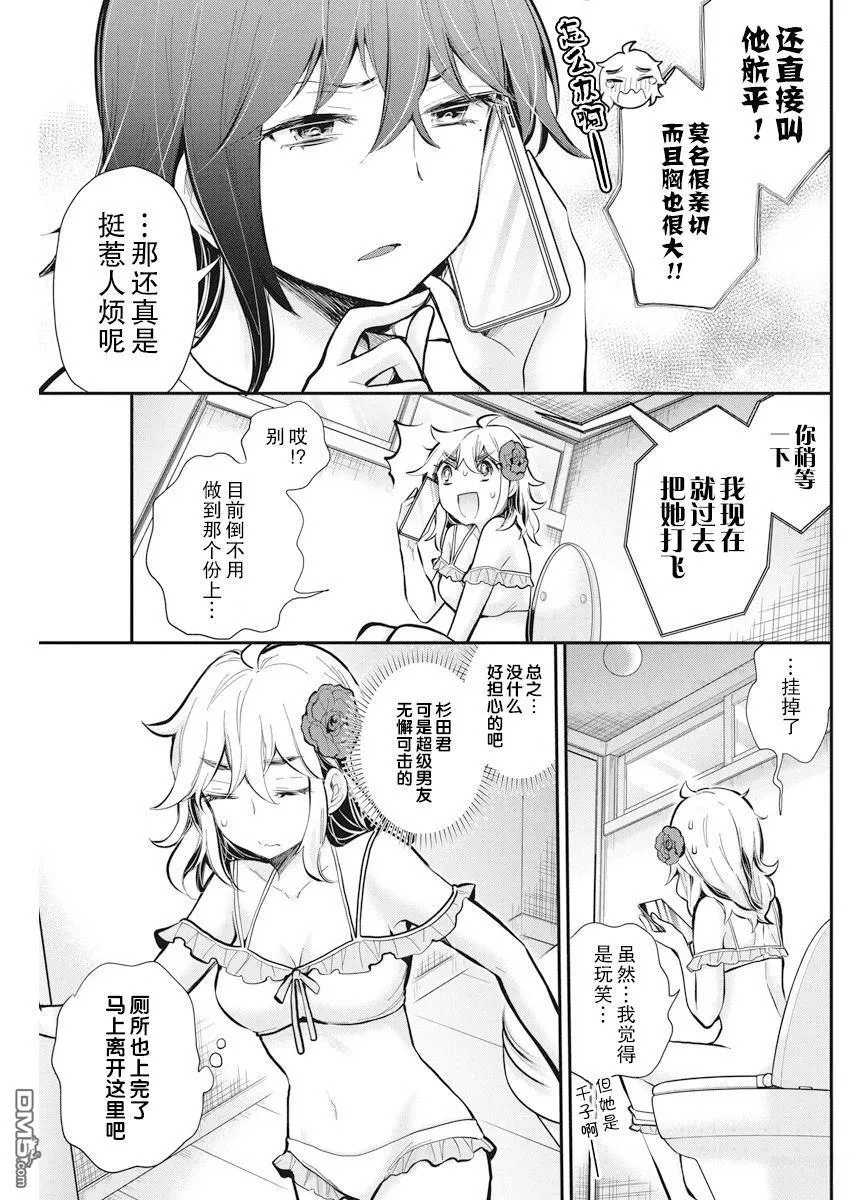 新连载115 第10页