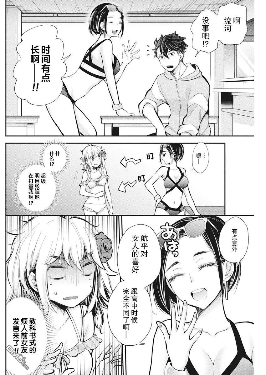 新连载115 第11页
