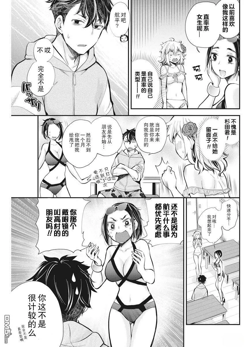 新连载115 第12页