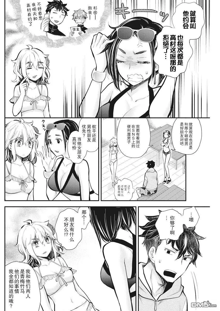 新连载115 第13页