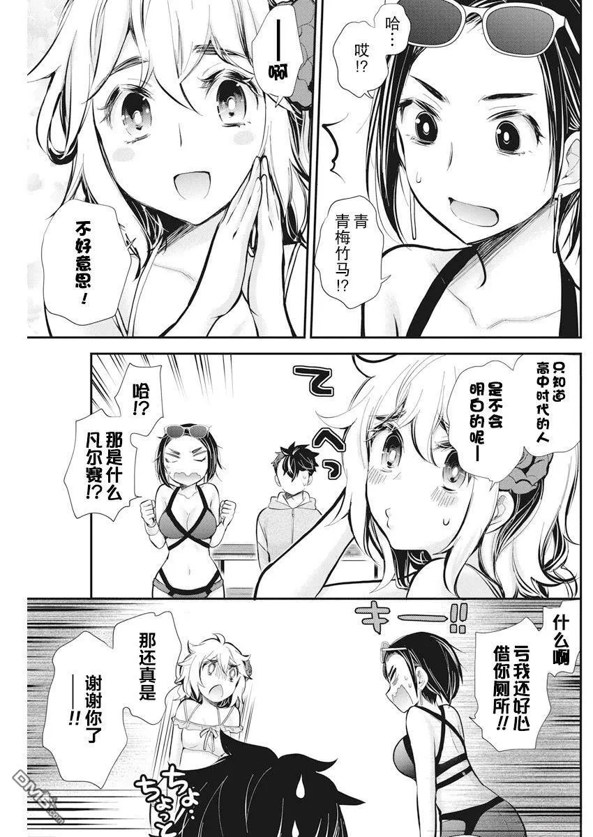 新连载115 第14页