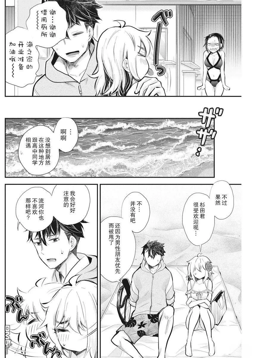 新连载115 第15页