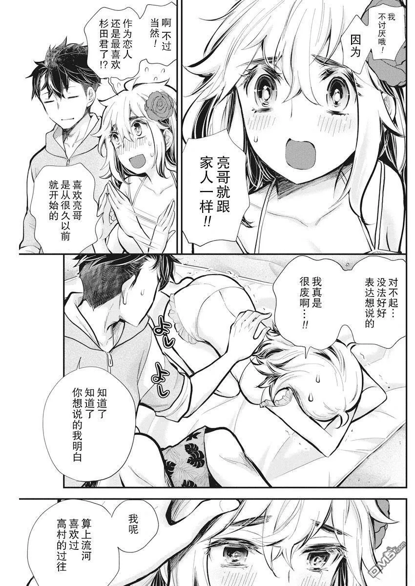 新连载115 第16页