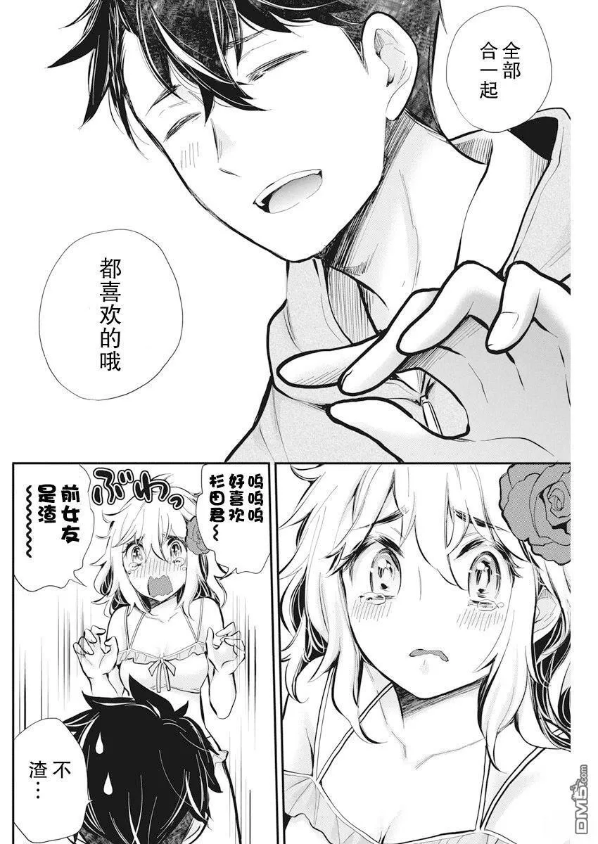 新连载115 第17页