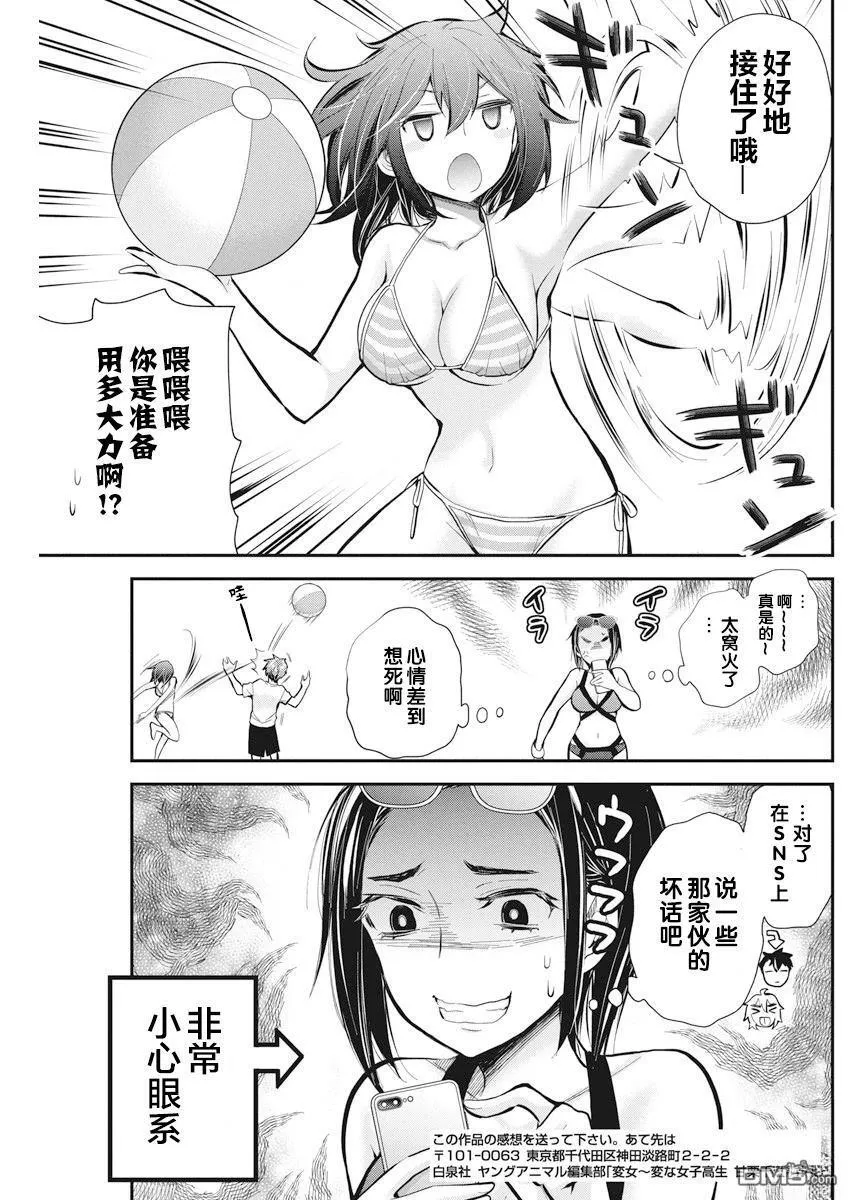 新连载115 第20页
